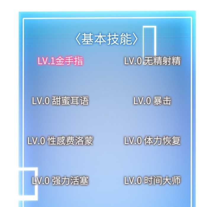 启动復仇系统第8話