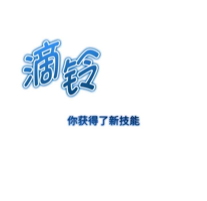 啟動復仇系統第8話