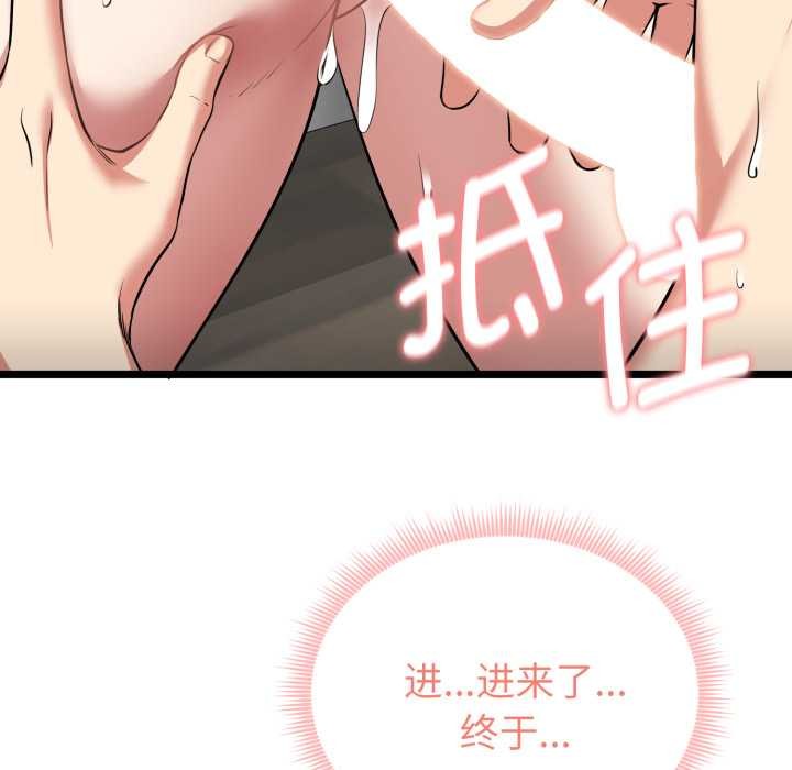 启动復仇系统第8話