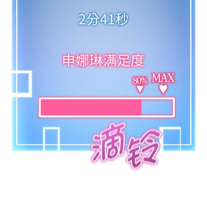 启动復仇系统第8話