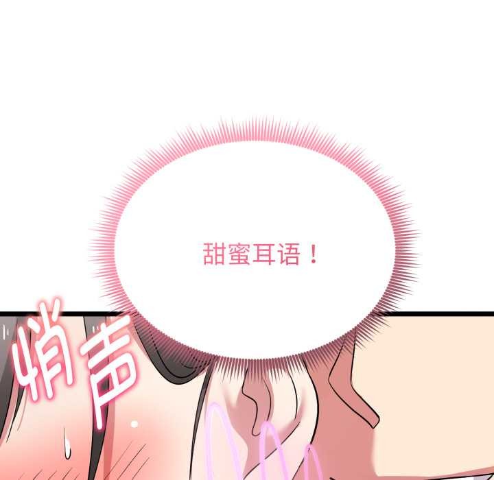 啟動復仇系統第8話