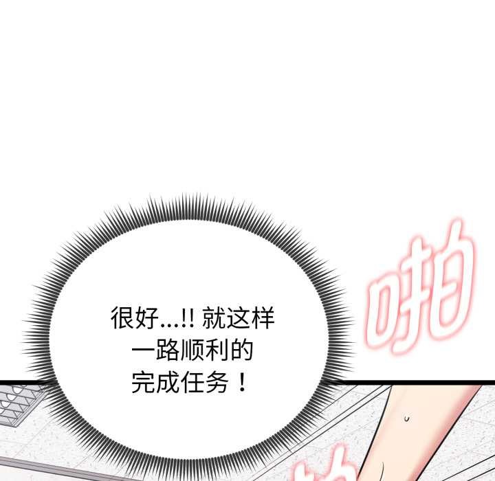 啟動復仇系統第8話