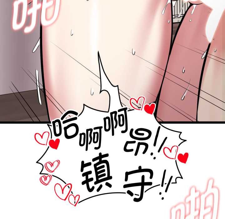 启动復仇系统第8話