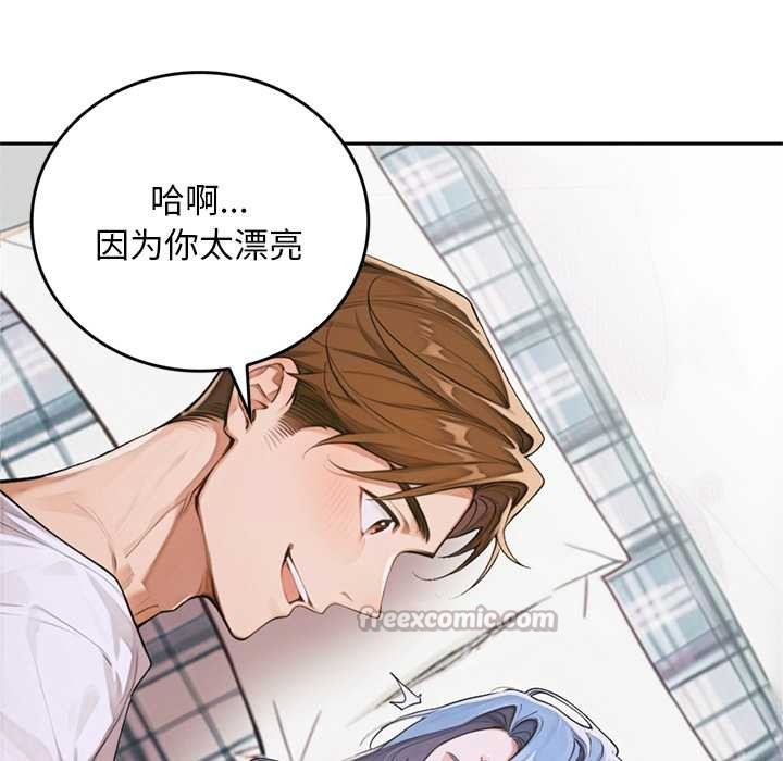 交易以外第10話