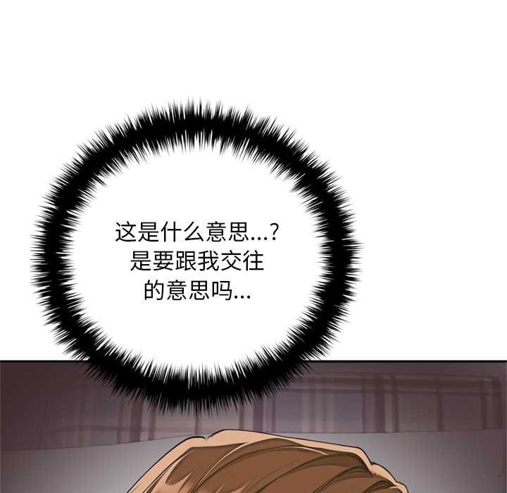 交易以外第10話