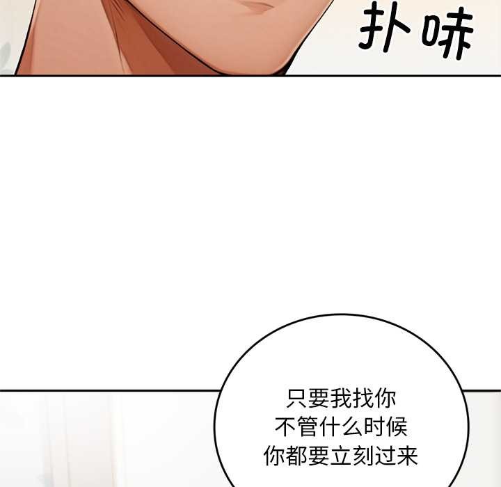 交易以外第10話