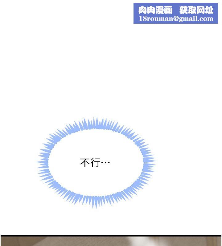 黑道千金第69話-跟惡魔會長宣戰