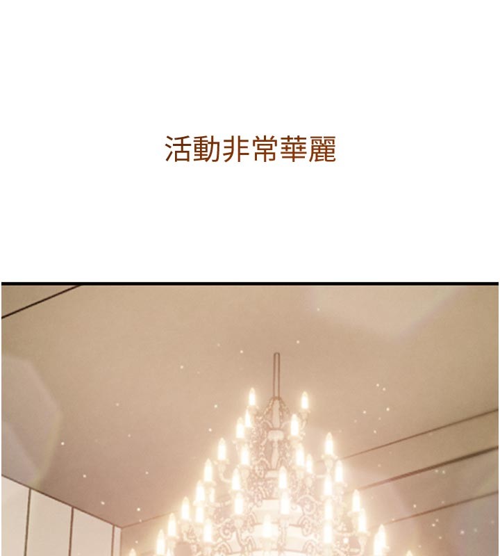 黑道千金第69話-跟惡魔會長宣戰