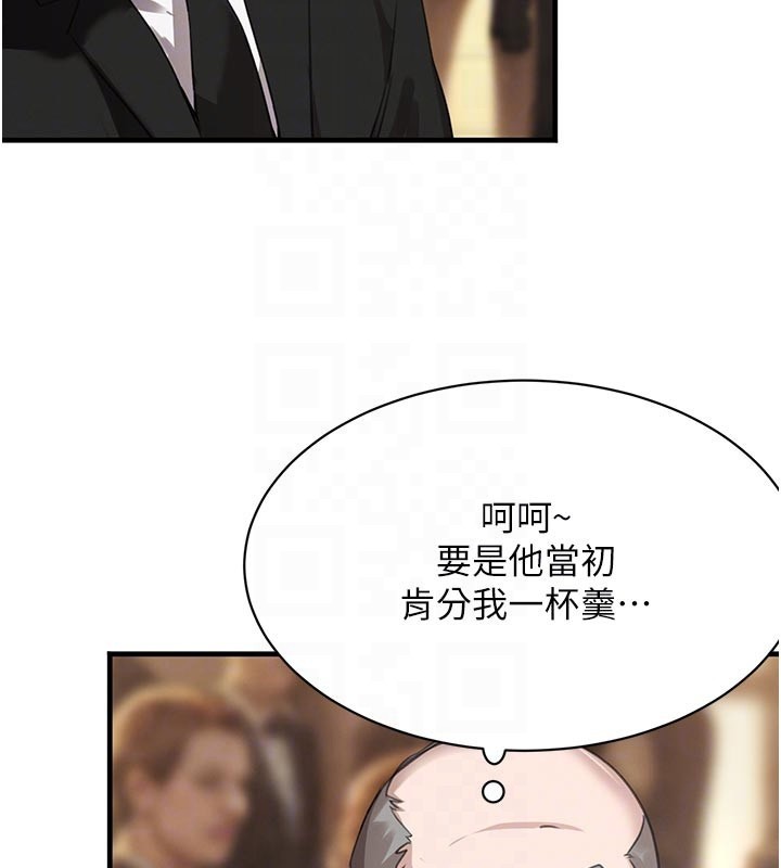 黑道千金第69話-跟惡魔會長宣戰