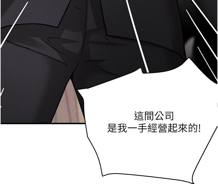 黑道千金第69話-跟惡魔會長宣戰