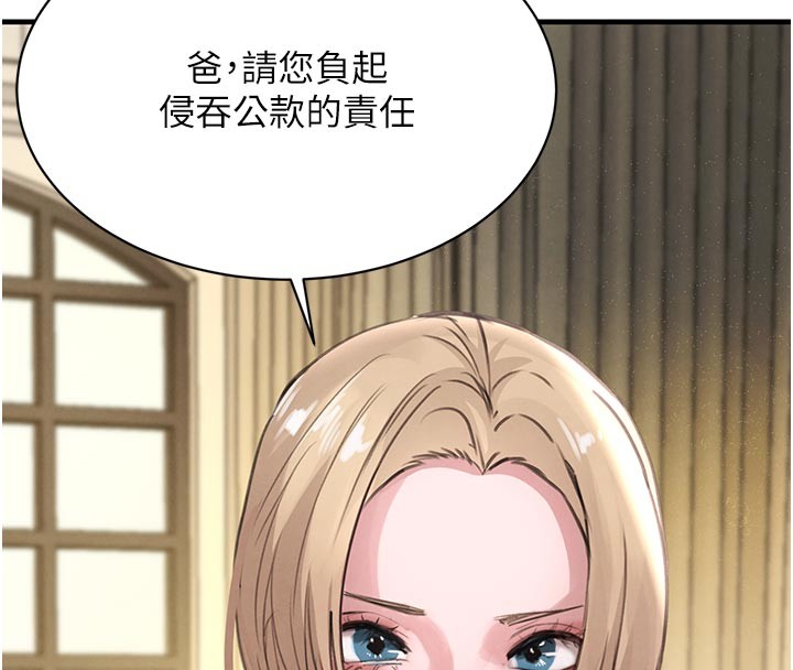 黑道千金第69話-跟惡魔會長宣戰