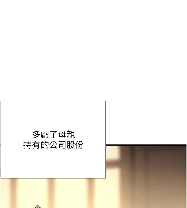 黑道千金第69話-跟惡魔會長宣戰