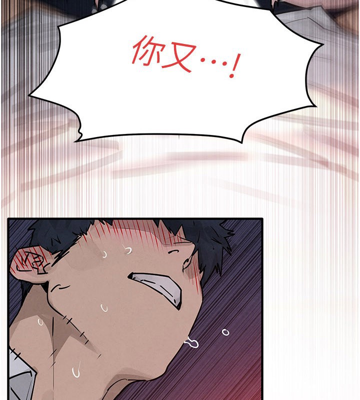 慾海交锋第79話-用我的方式取悅你