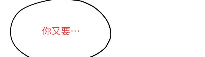 慾海交锋第79話-用我的方式取悅你