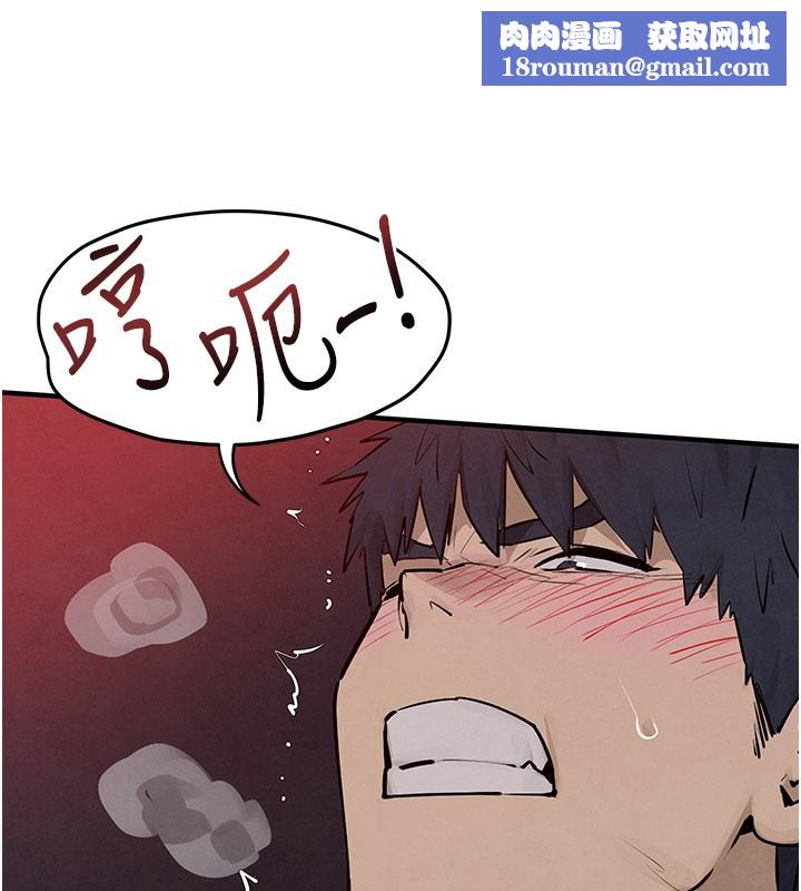 慾海交锋第79話-用我的方式取悅你