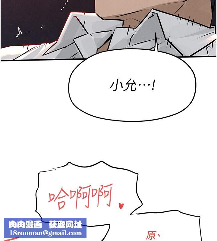 慾海交锋第79話-用我的方式取悅你