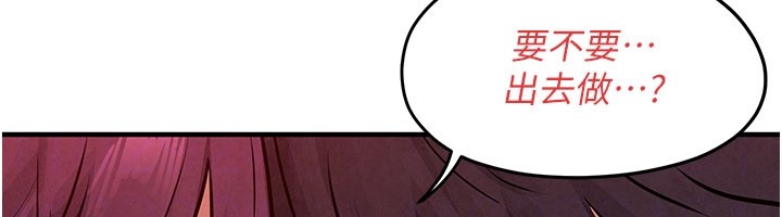 慾海交锋第79話-用我的方式取悅你