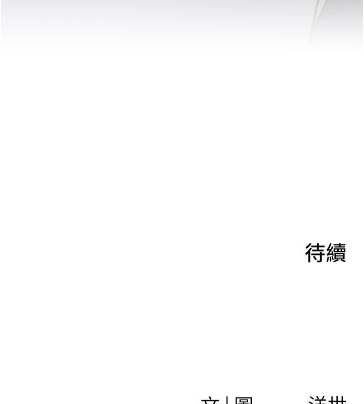 慾海交锋第79話-用我的方式取悅你