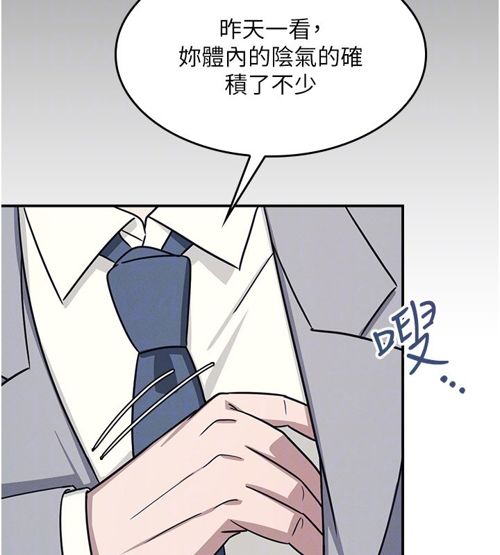 羞耻课堂第24話-充滿女人味的淫亂課堂