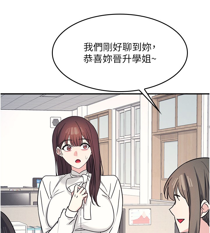 羞耻课堂第24話-充滿女人味的淫亂課堂