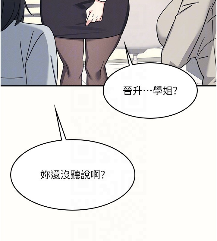 羞耻课堂第24話-充滿女人味的淫亂課堂