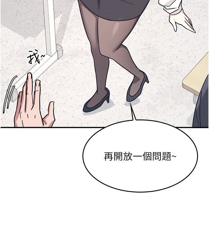 羞耻课堂第24話-充滿女人味的淫亂課堂