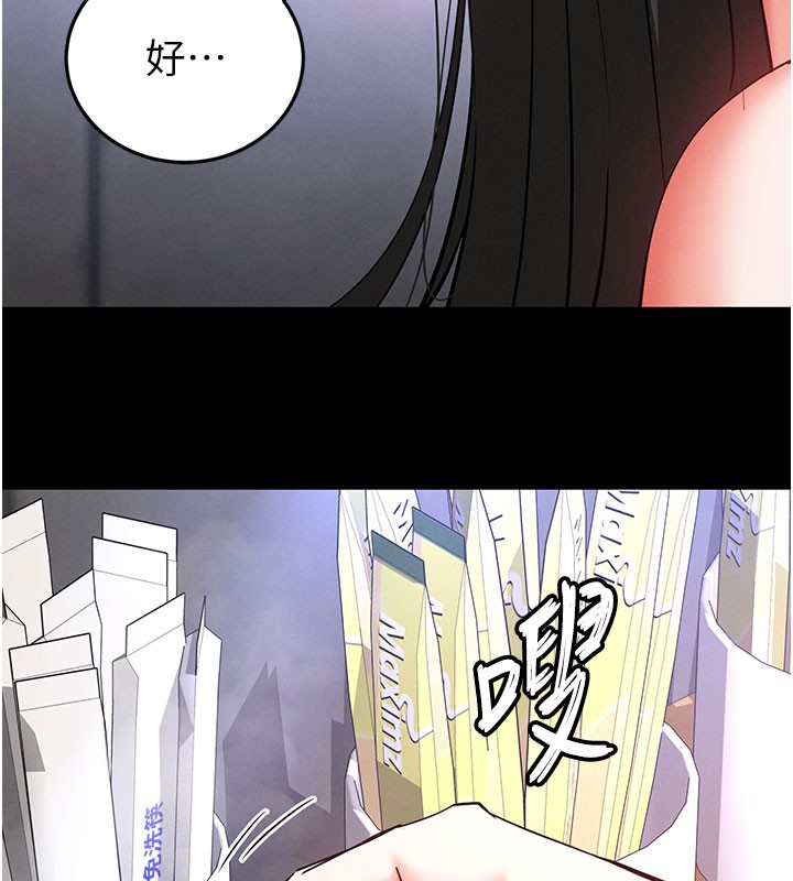 末日鵰堡第65話-超級被虐狂鄭世熙