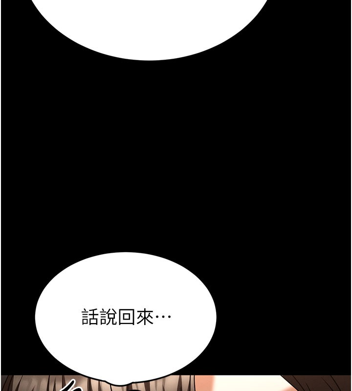 末日鵰堡第65話-超級被虐狂鄭世熙
