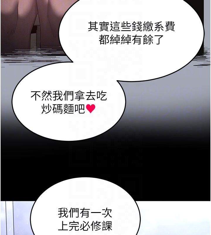 末日鵰堡第65話-超級被虐狂鄭世熙