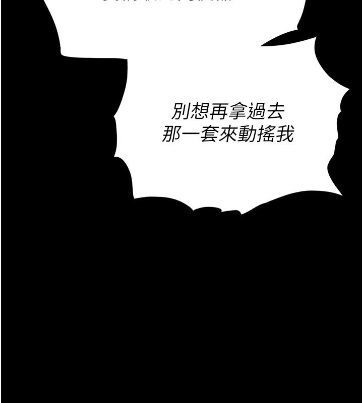 末日鵰堡第65話-超級被虐狂鄭世熙