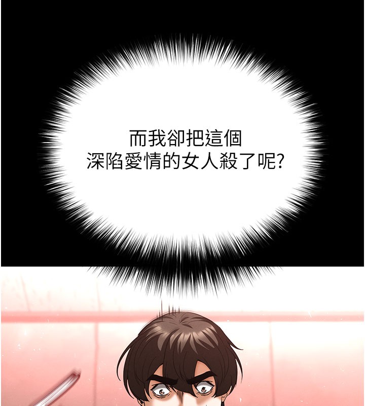 末日鵰堡第65話-超級被虐狂鄭世熙