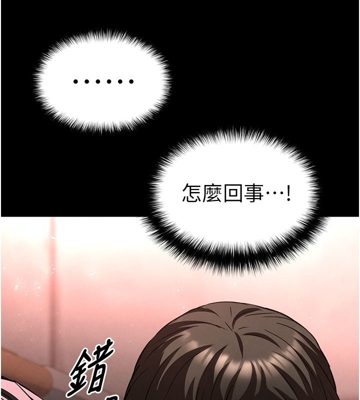 末日鵰堡第65話-超級被虐狂鄭世熙