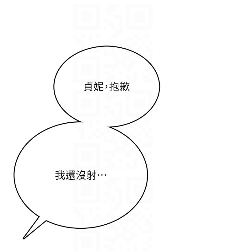 飞机杯女神连线中第49話-第二次就一起高潮吧!