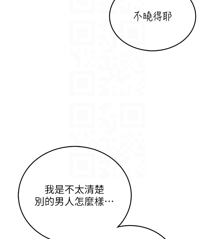 飞机杯女神连线中第49話-第二次就一起高潮吧!