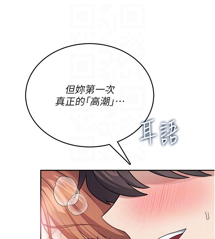 飞机杯女神连线中第49話-第二次就一起高潮吧!