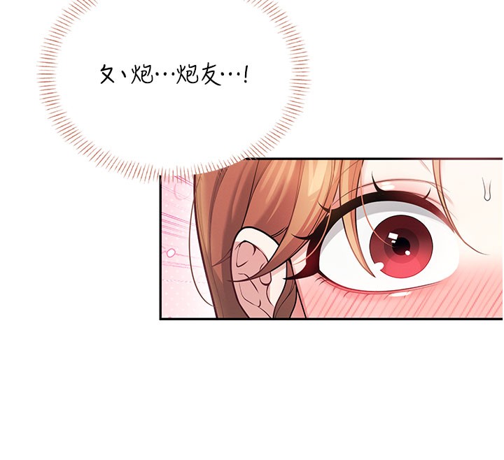 飛機盃女神連線中第49話-第二次就一起高潮吧!