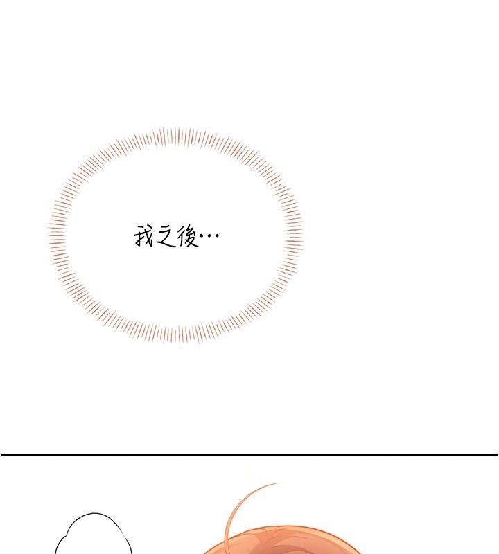 飞机杯女神连线中第49話-第二次就一起高潮吧!