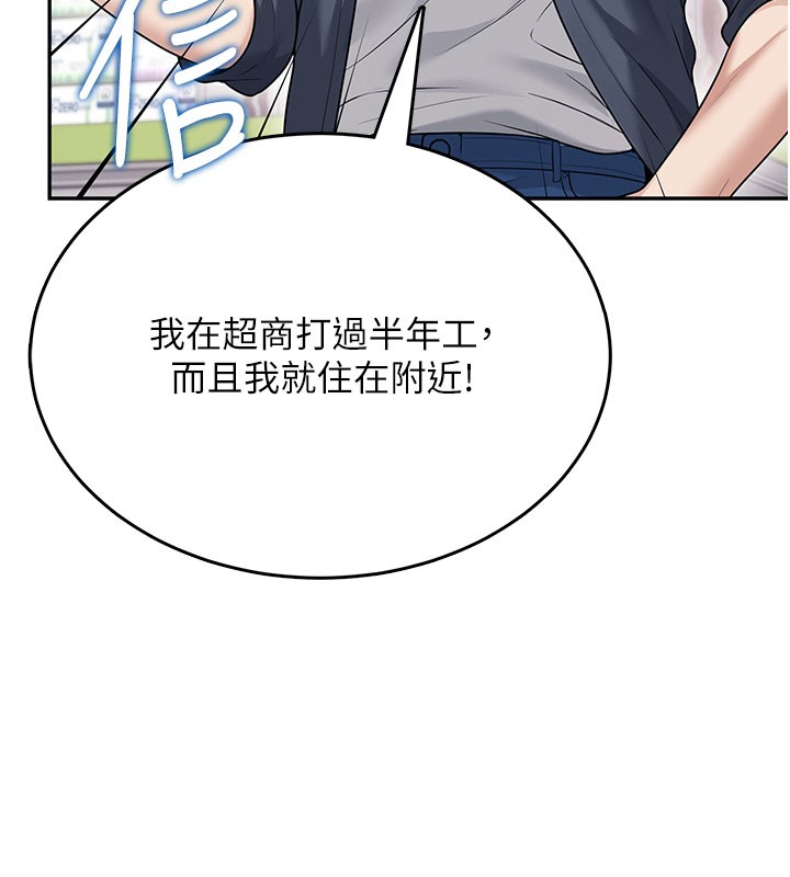 飞机杯女神连线中第49話-第二次就一起高潮吧!