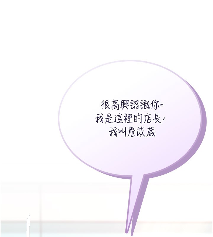 飞机杯女神连线中第49話-第二次就一起高潮吧!