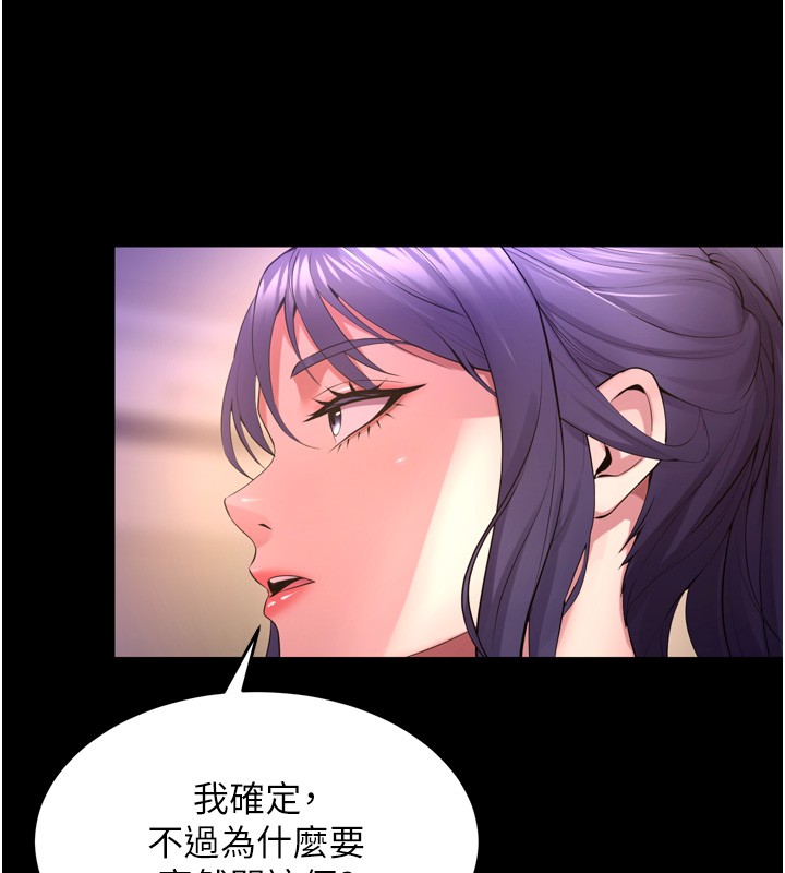 狱火重生第54話-東窗事發