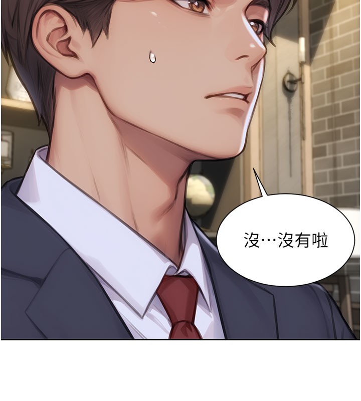 单身即纵慾第38話-有什麼煩惱就說給我聽