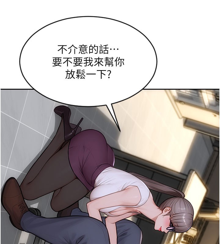 单身即纵慾第38話-有什麼煩惱就說給我聽