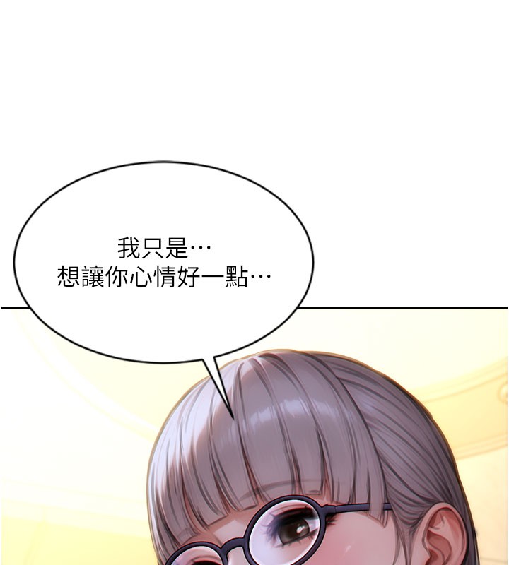 单身即纵慾第38話-有什麼煩惱就說給我聽