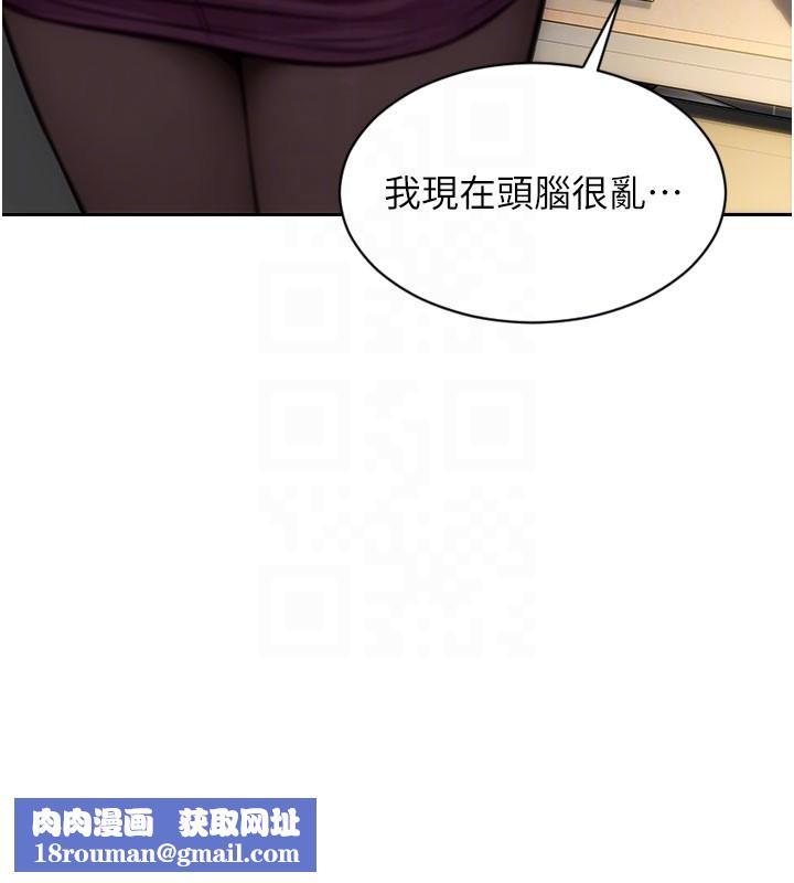 单身即纵慾第38話-有什麼煩惱就說給我聽