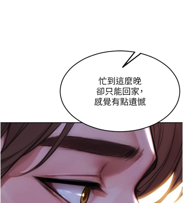 单身即纵慾第38話-有什麼煩惱就說給我聽