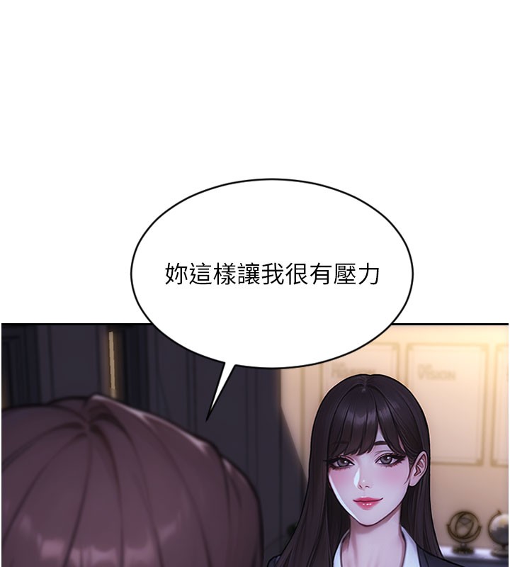 单身即纵慾第38話-有什麼煩惱就說給我聽