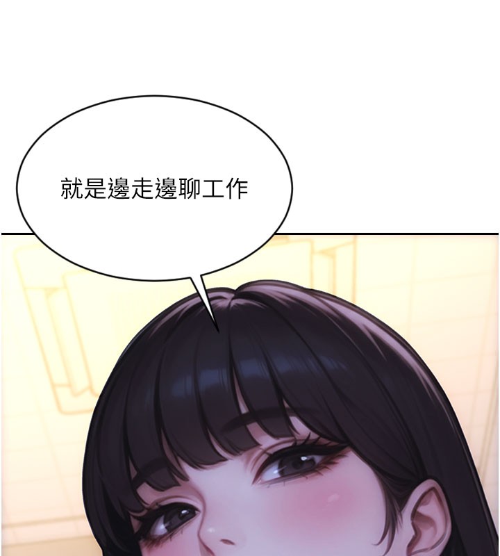 单身即纵慾第38話-有什麼煩惱就說給我聽