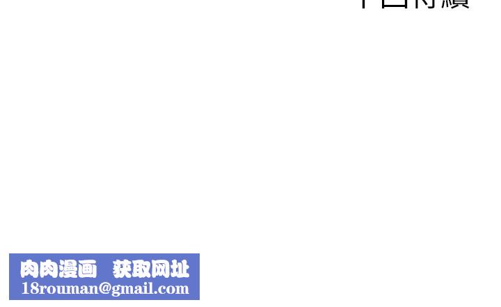 单身即纵慾第38話-有什麼煩惱就說給我聽