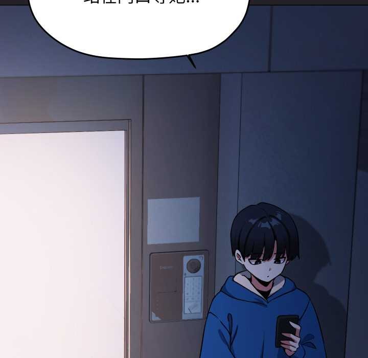 缺德邻居难相处第69話