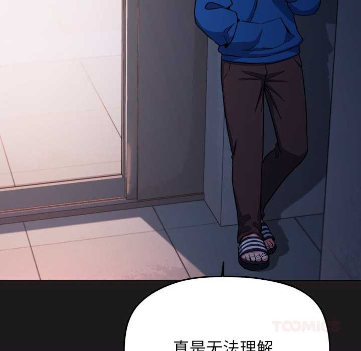 缺德邻居难相处第69話